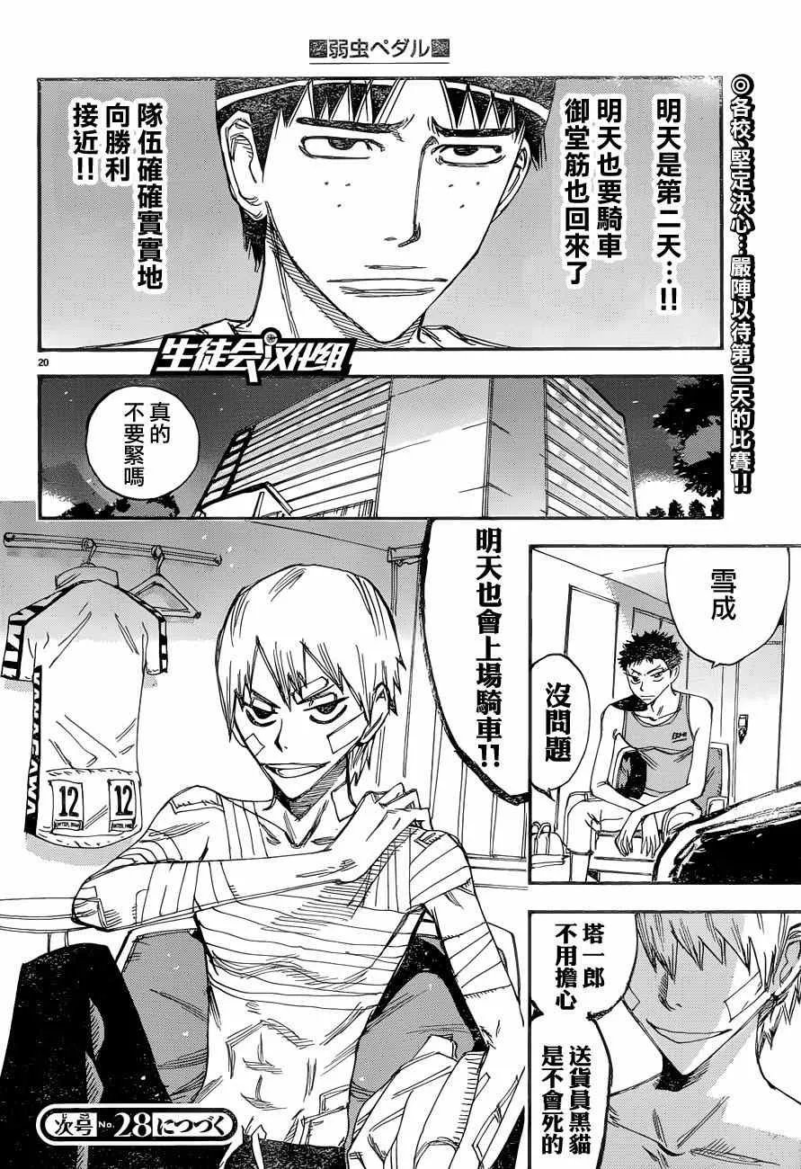 第354话 第18页
