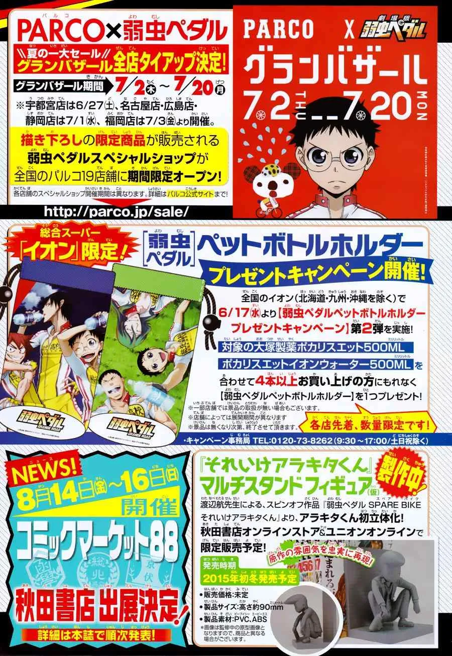 第355话 第3页