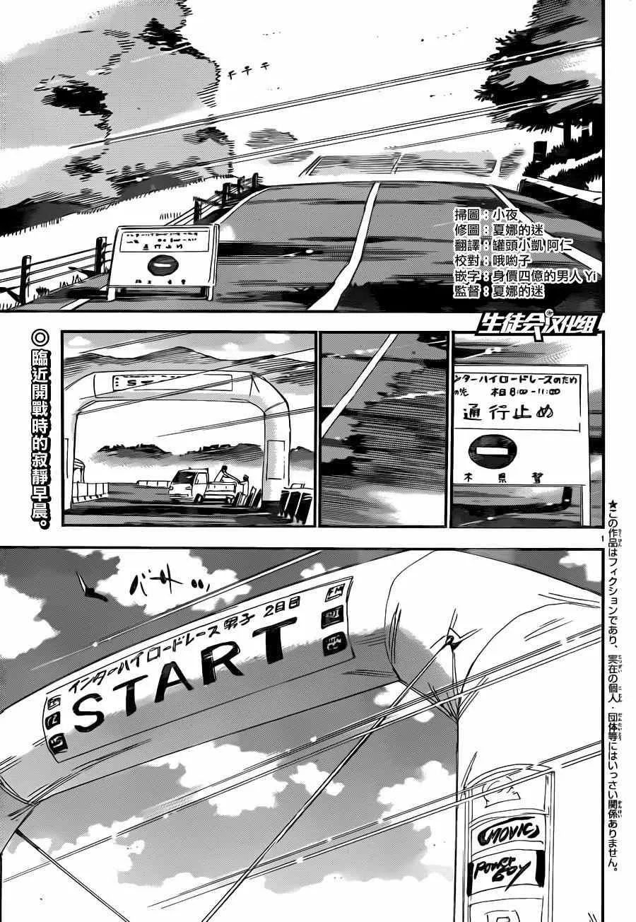 第355话 第5页