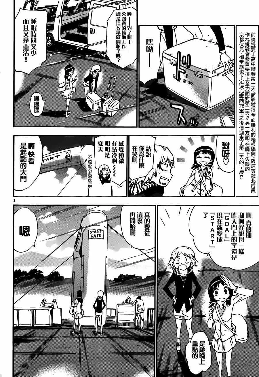 第355话 第6页