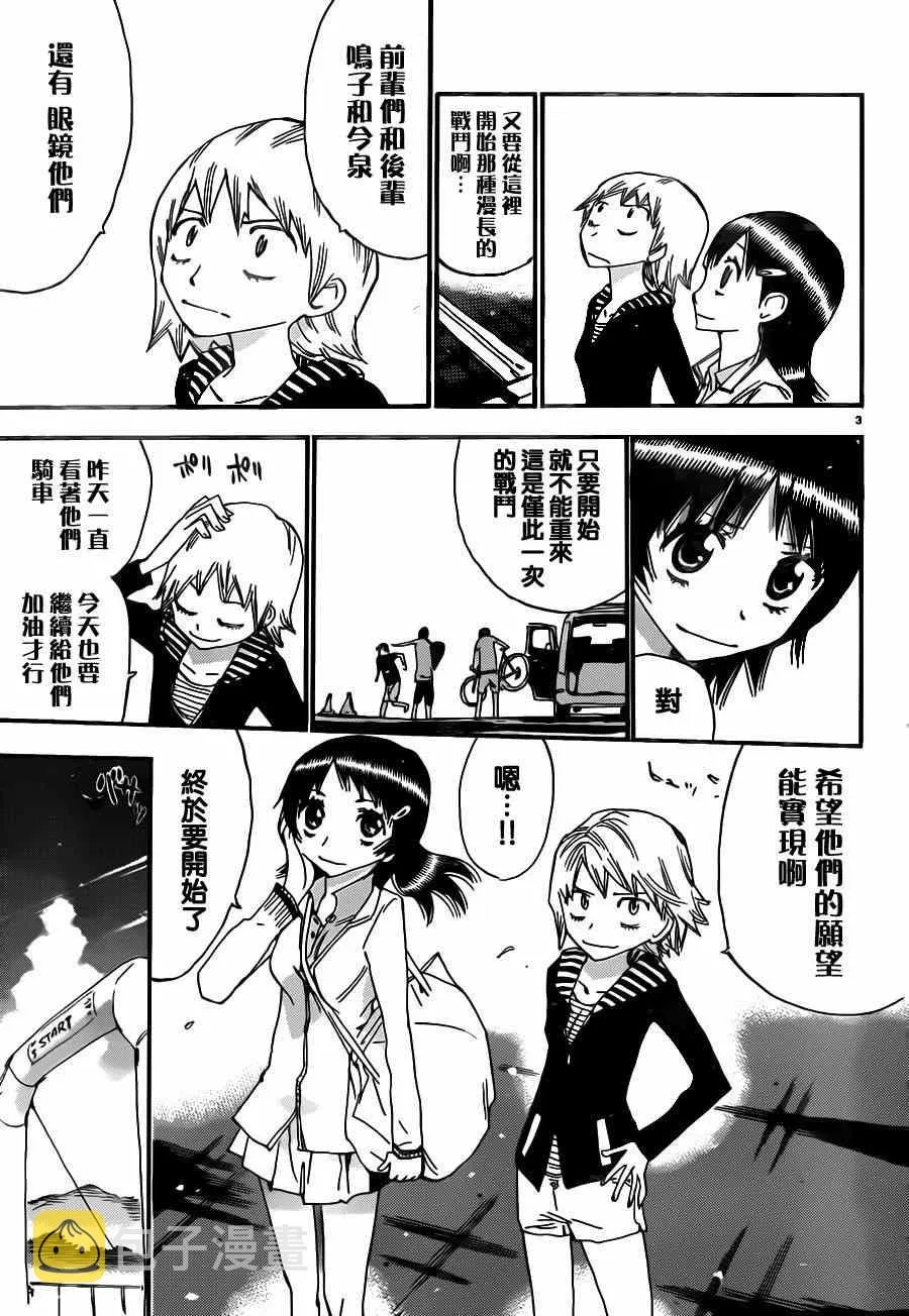 第355话 第7页