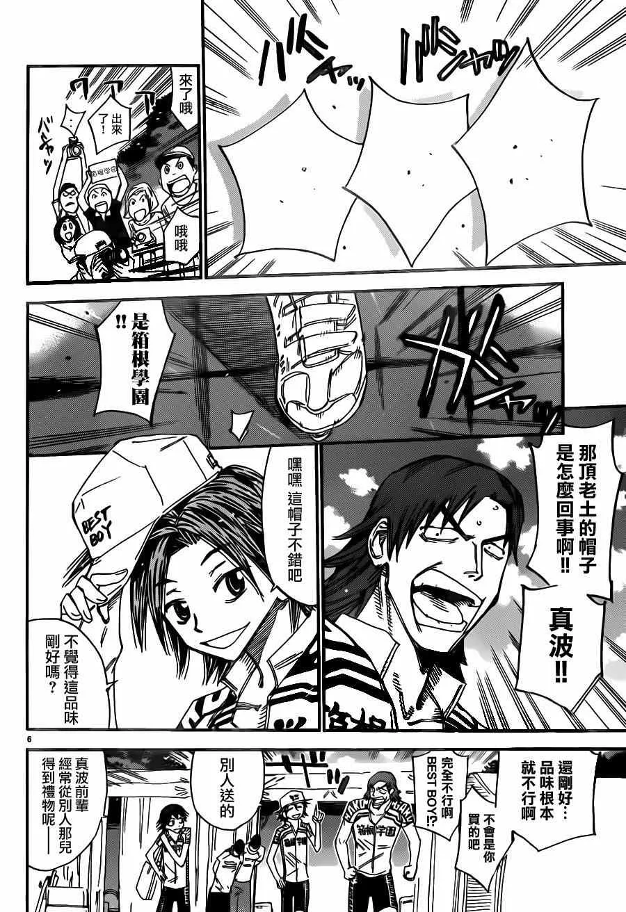 第355话 第9页