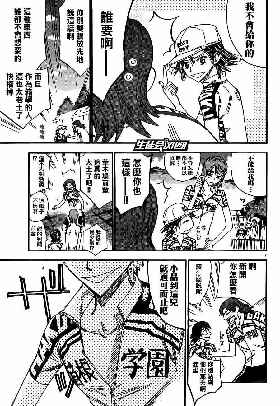 第355话 第10页