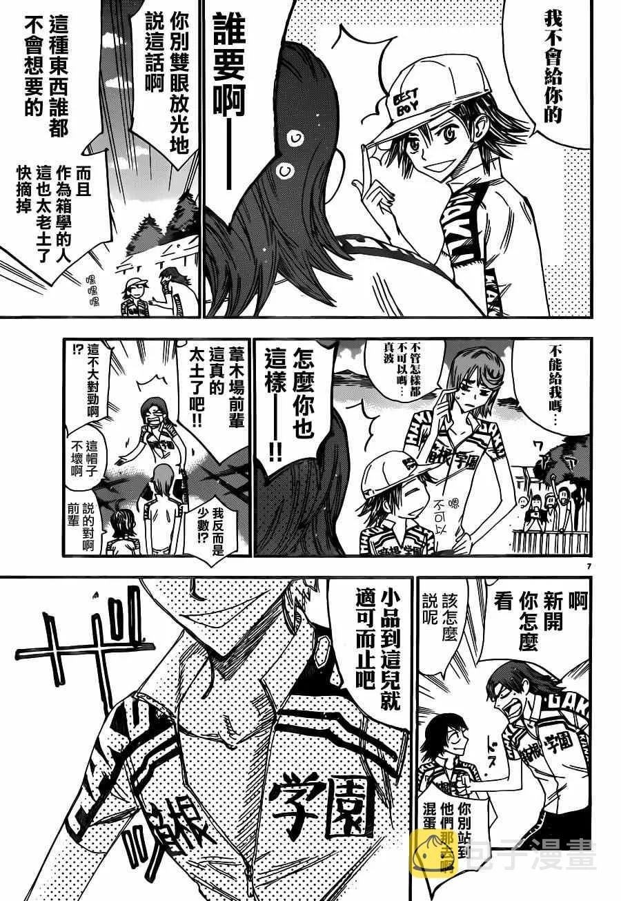 第355话 第11页