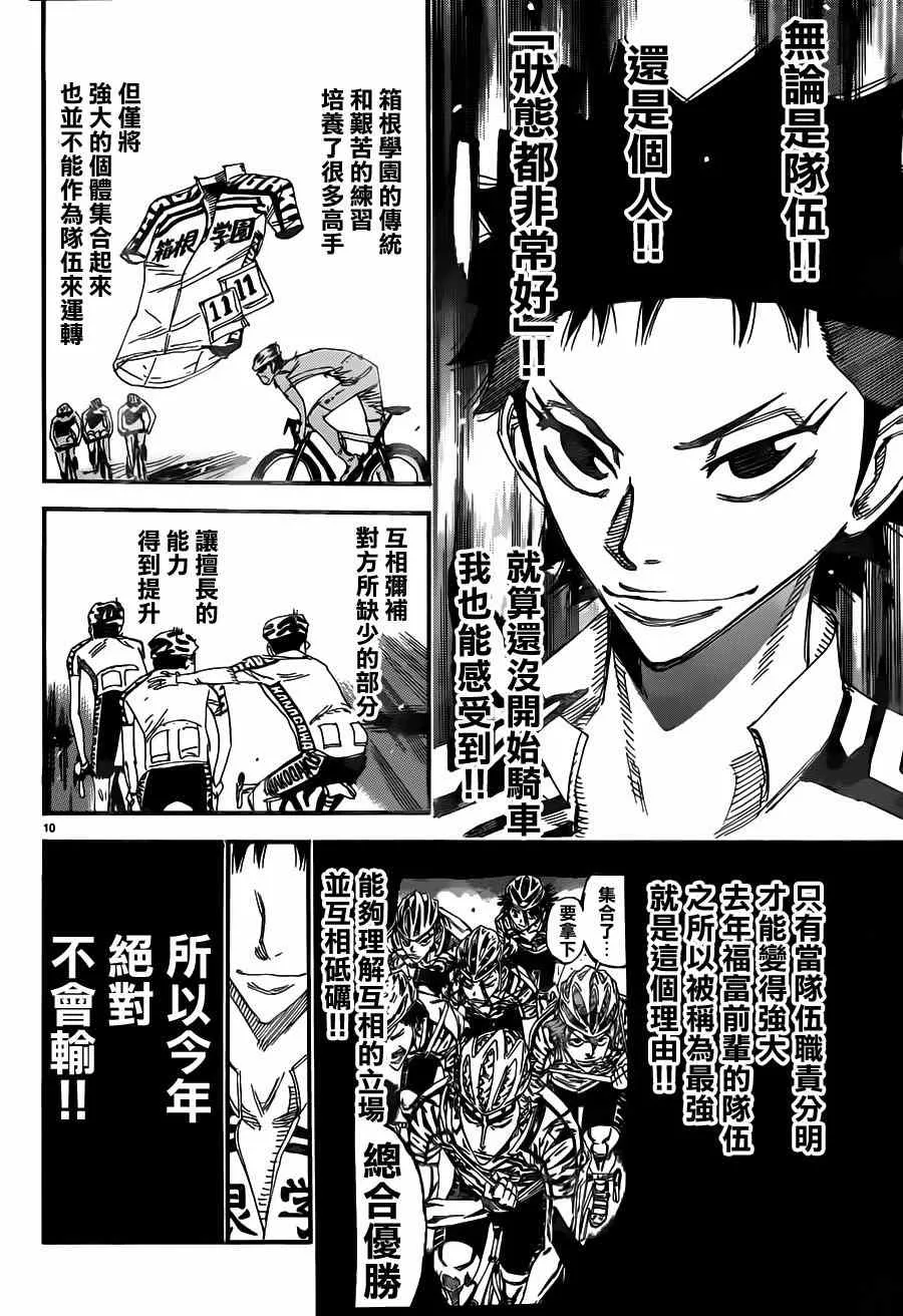 第355话 第13页