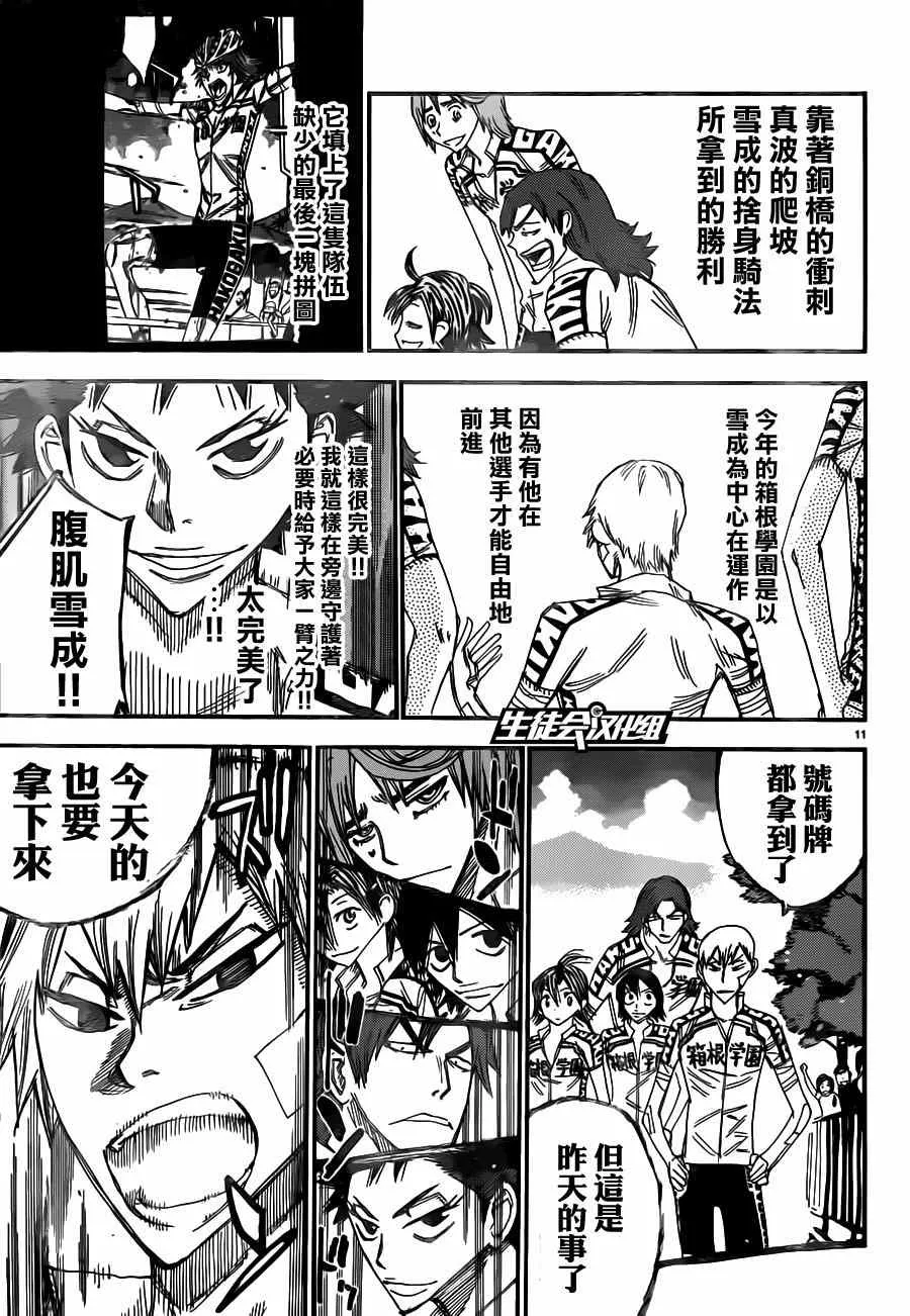 第355话 第14页