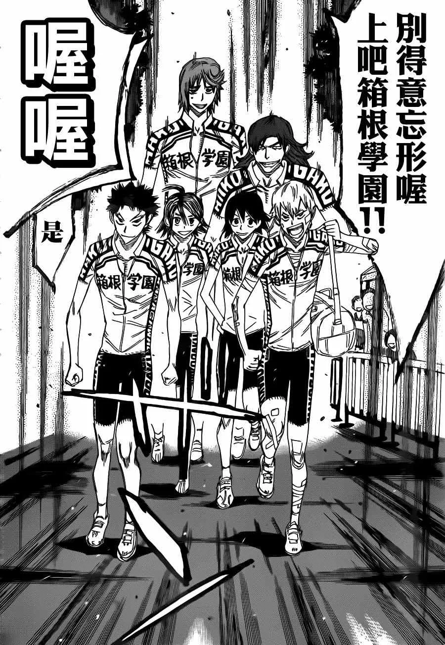 第355话 第15页