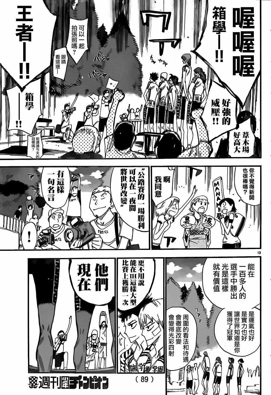第355话 第16页