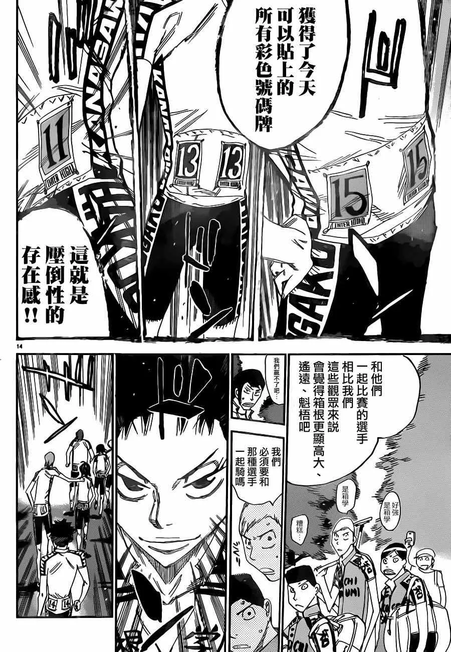 第355话 第17页