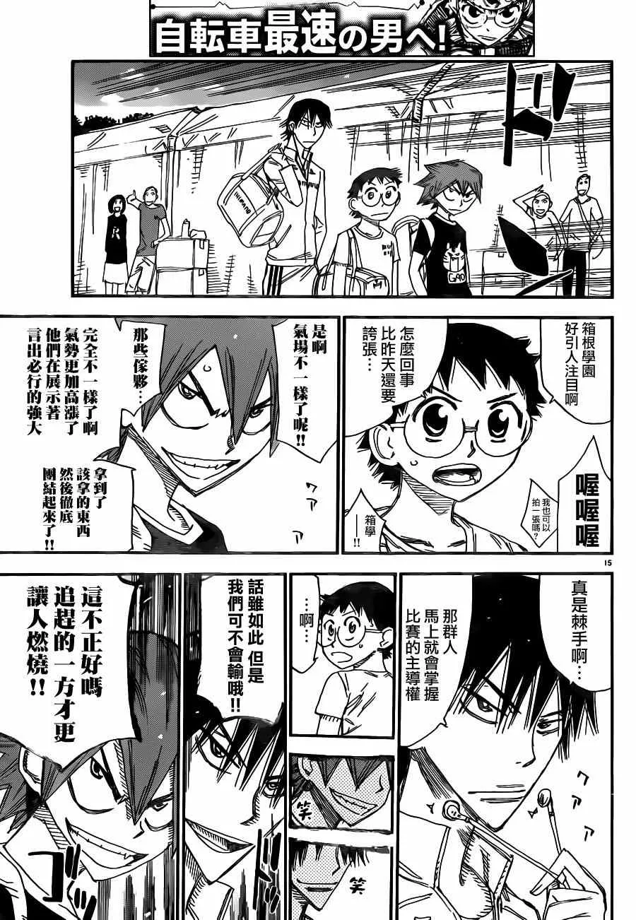 第355话 第18页