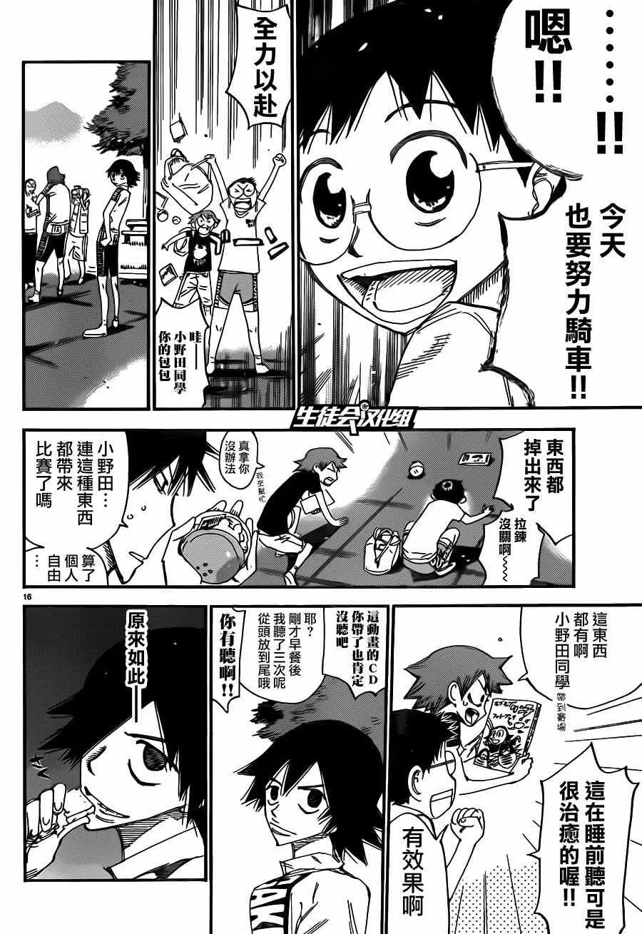 第355话 第19页