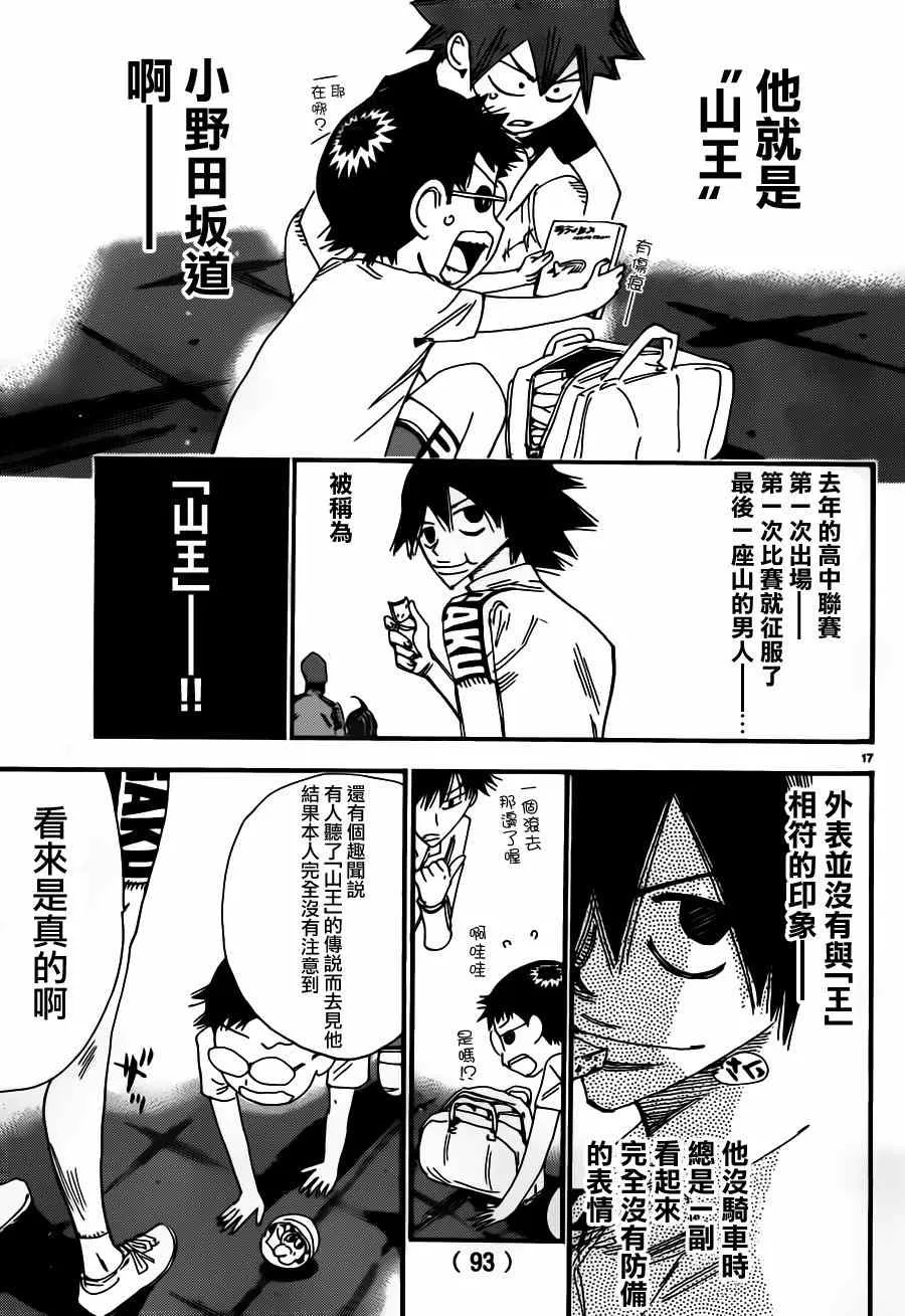 第355话 第20页
