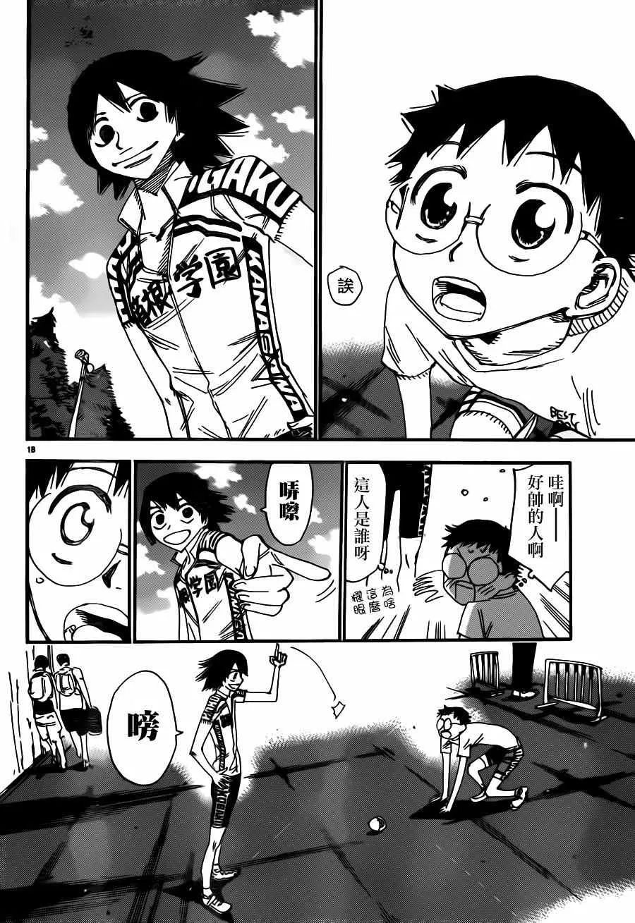 第355话 第21页