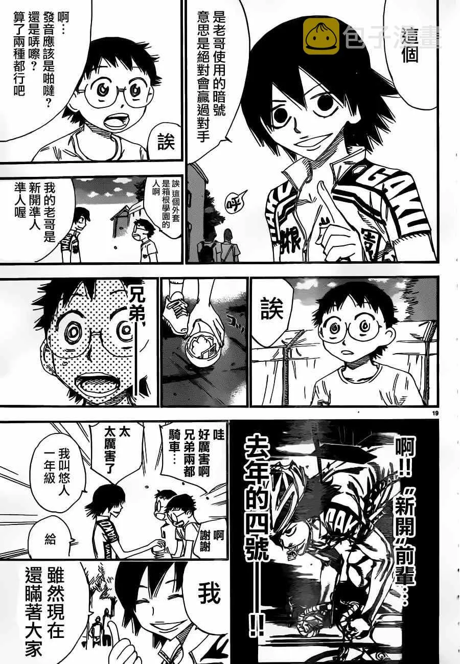 第355话 第22页