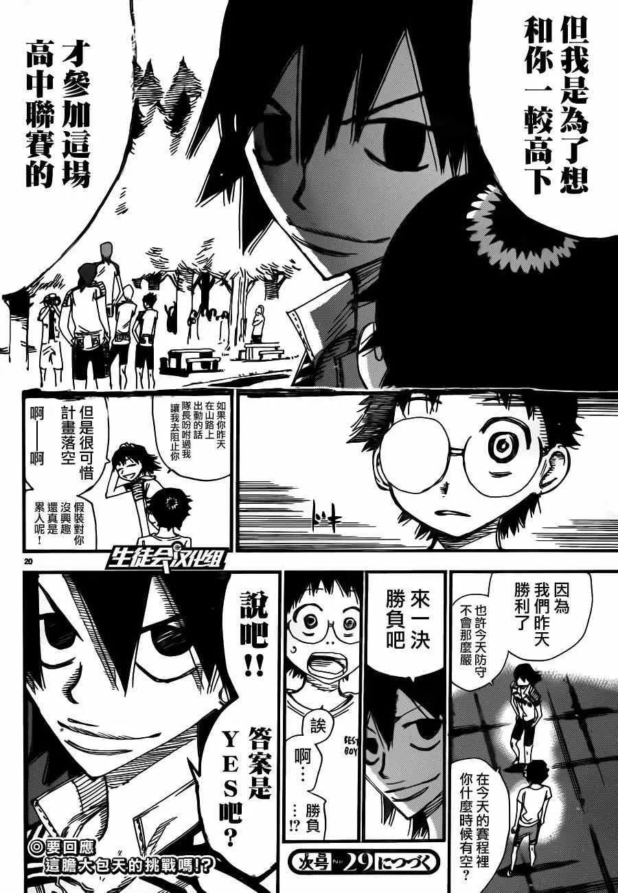 第355话 第23页