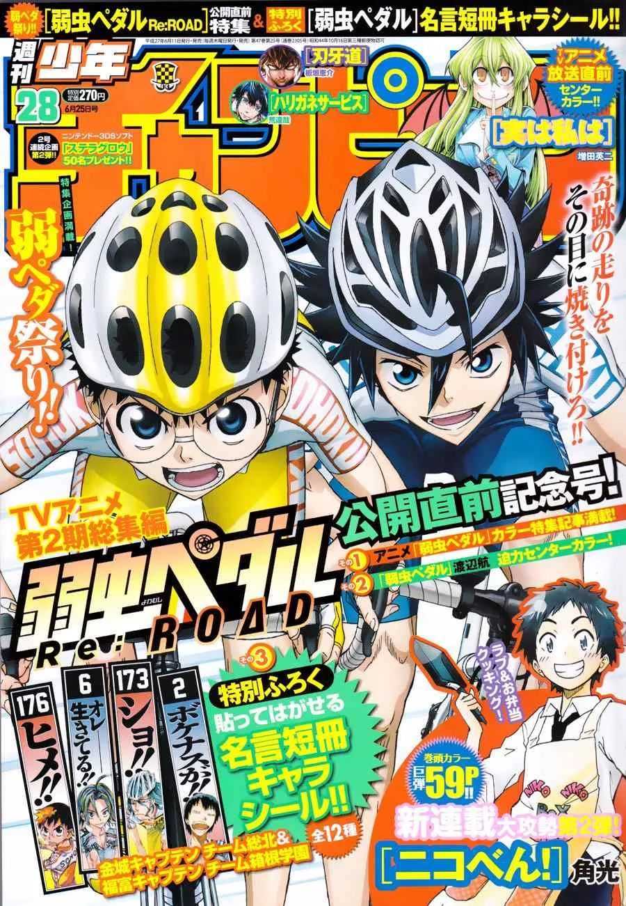 第355话 第24页