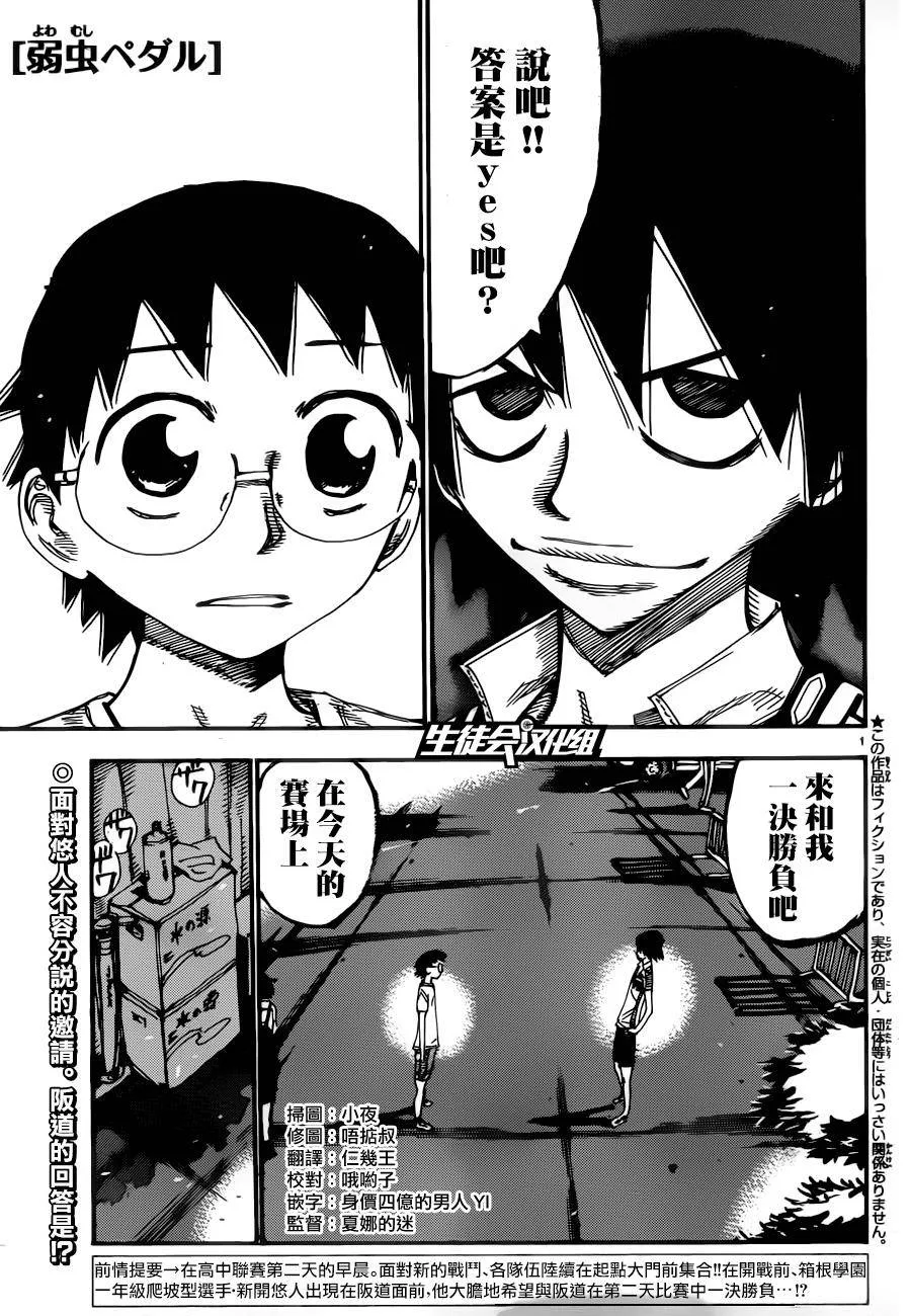第356话 第1页