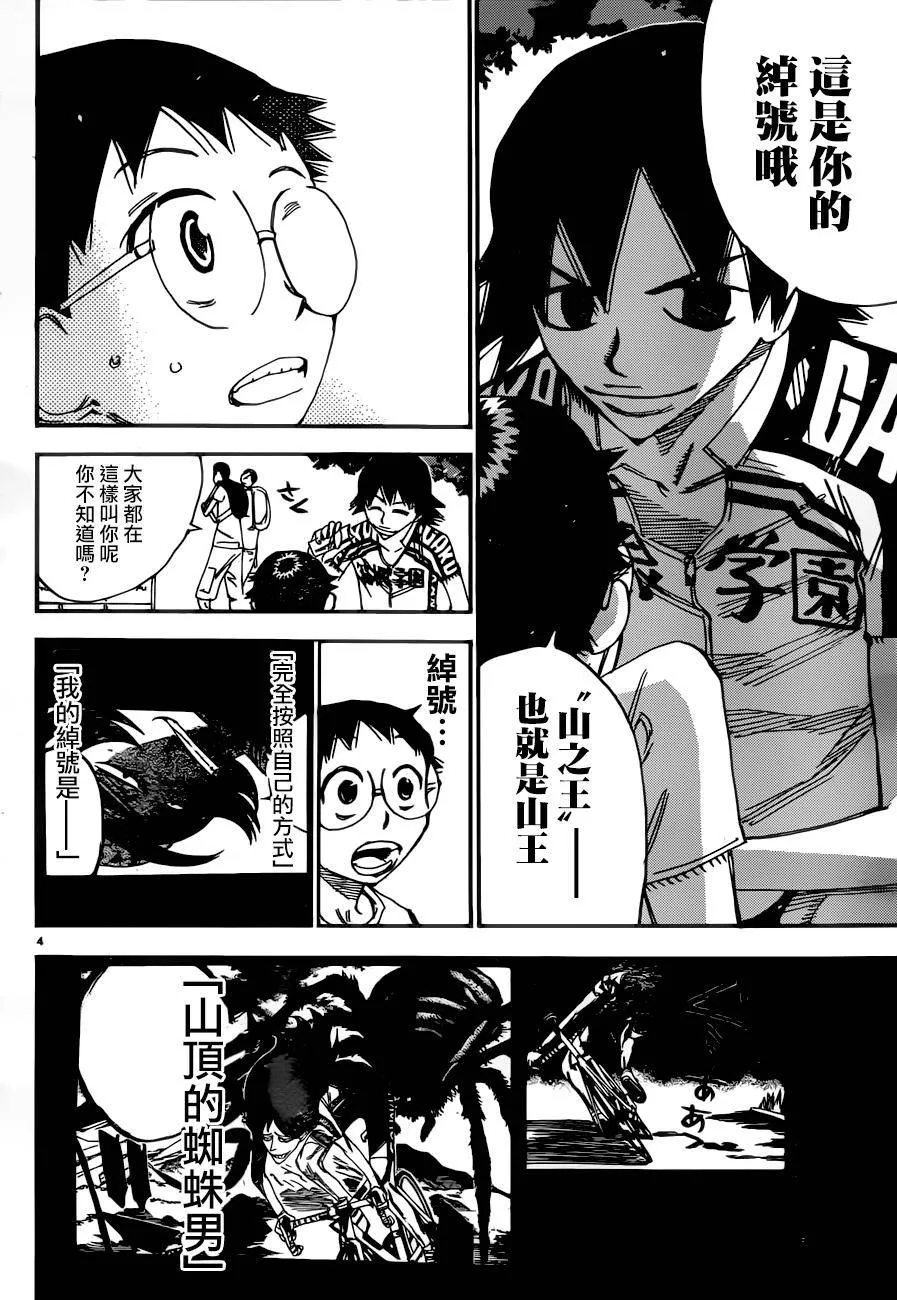 第356话 第3页