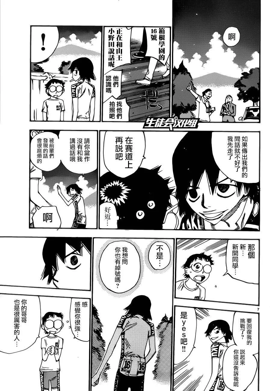 第356话 第6页
