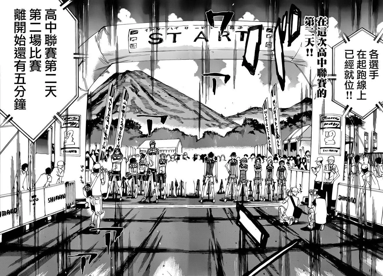 第356话 第10页