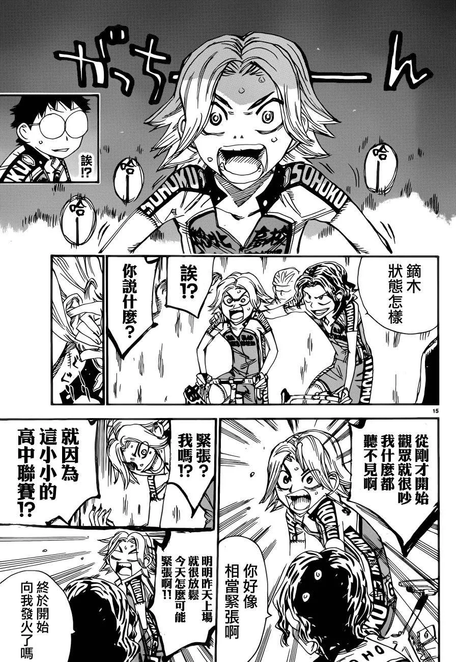第356话 第12页