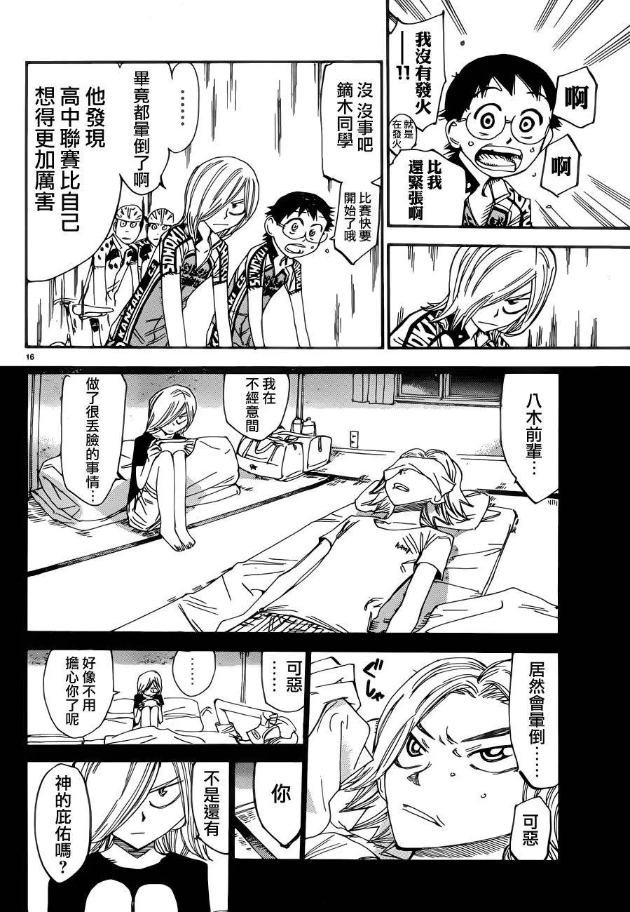 第356话 第13页