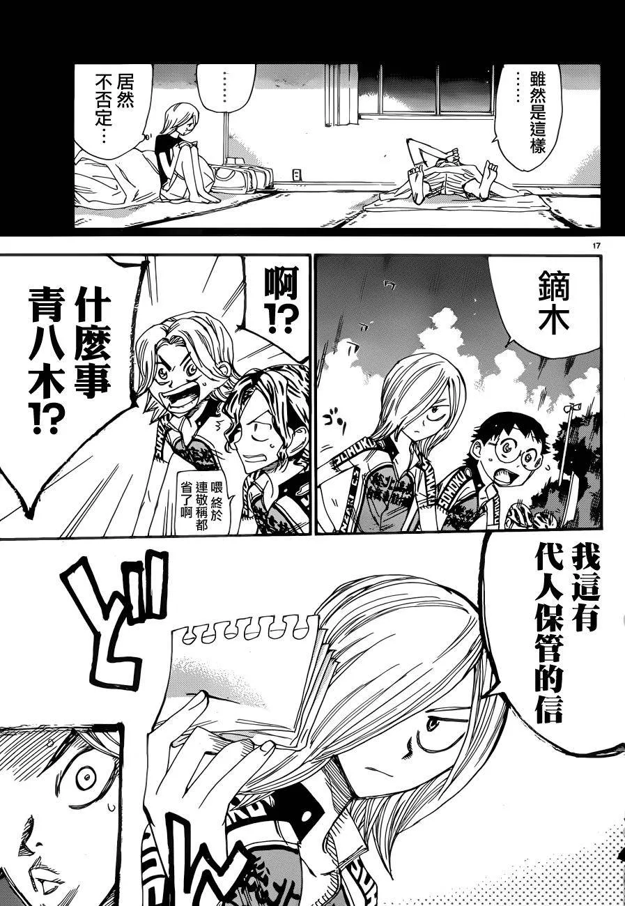 第356话 第14页