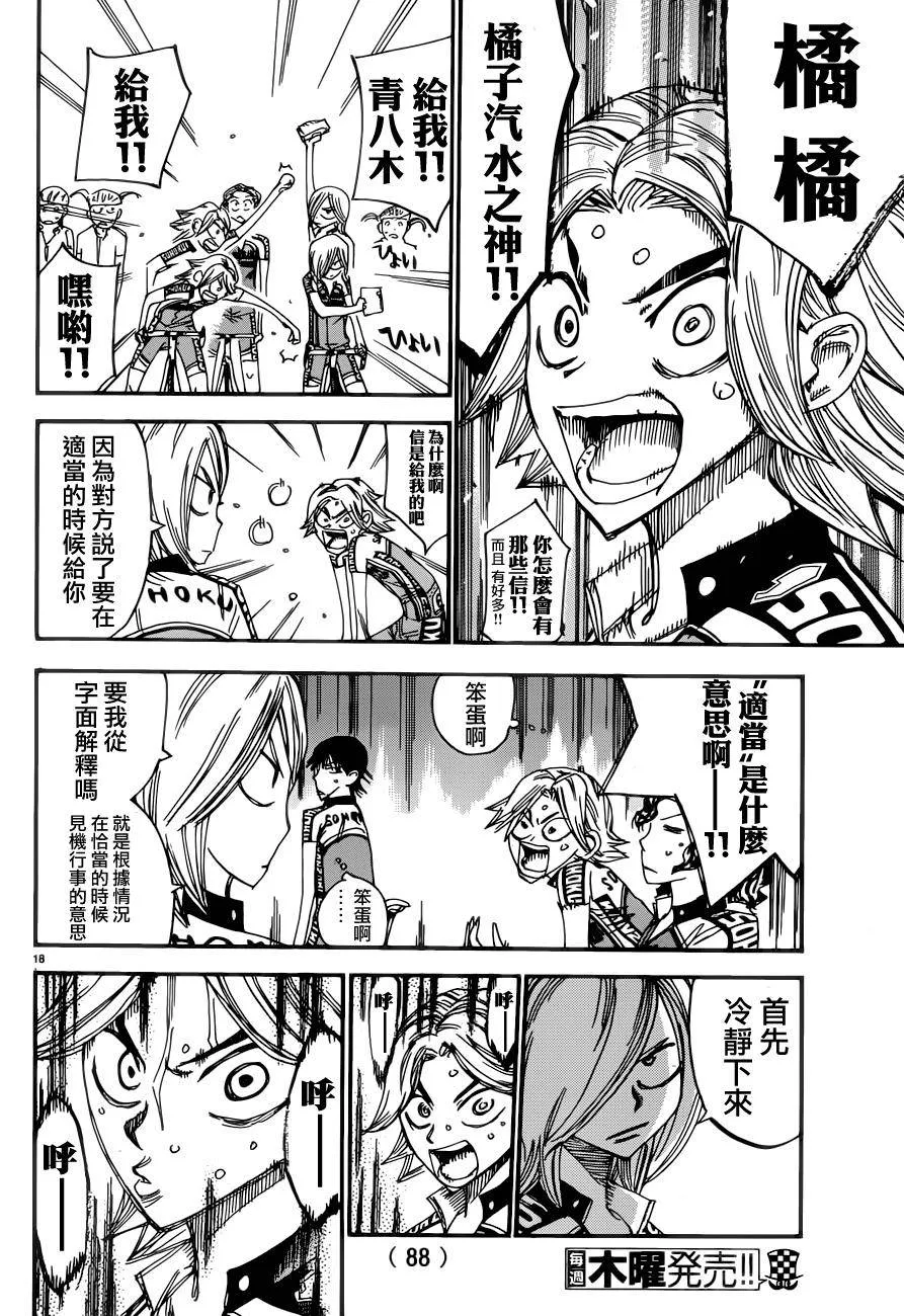 第356话 第15页