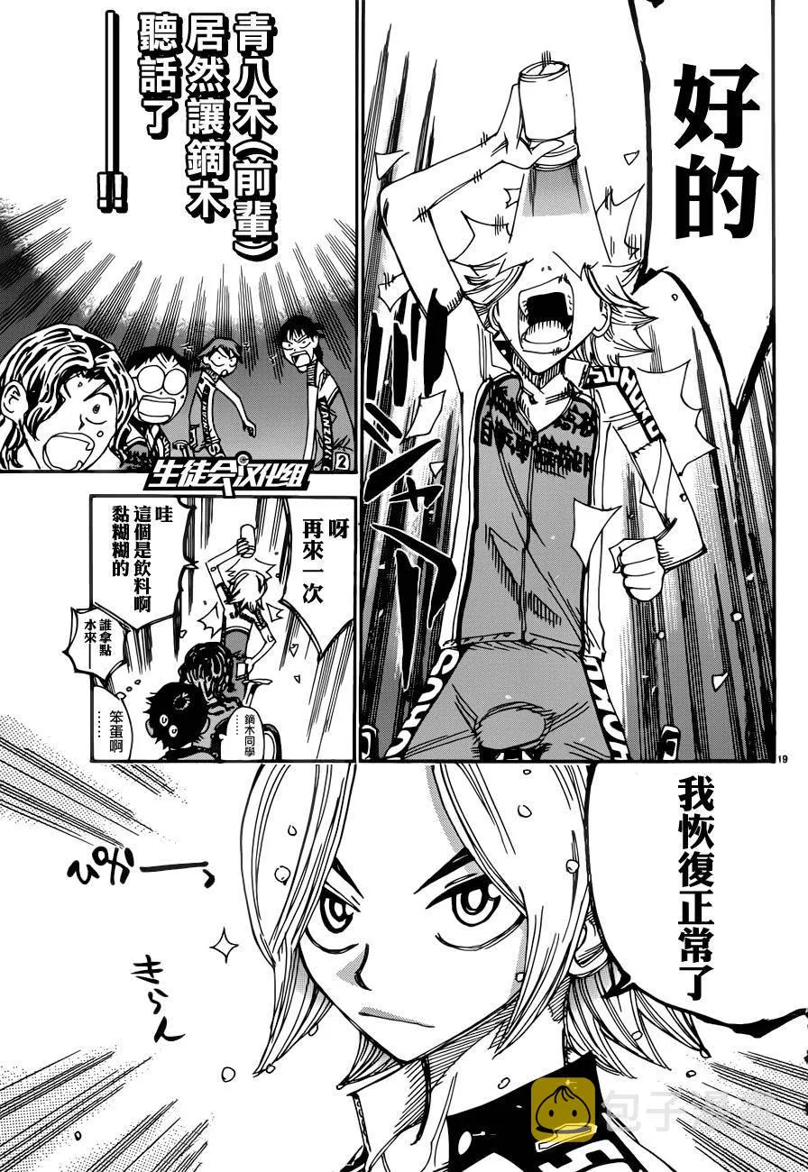 第356话 第16页