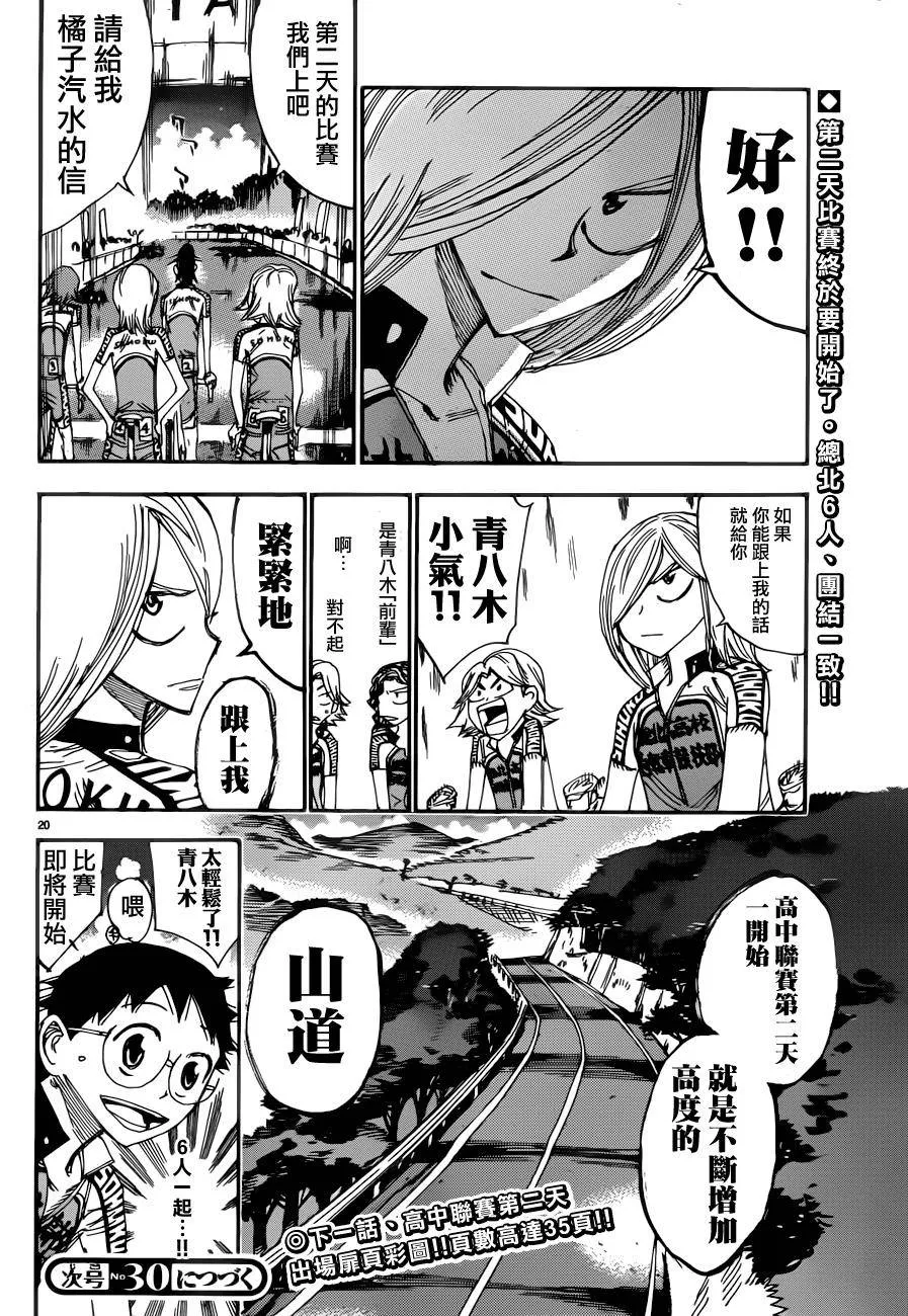 第356话 第17页