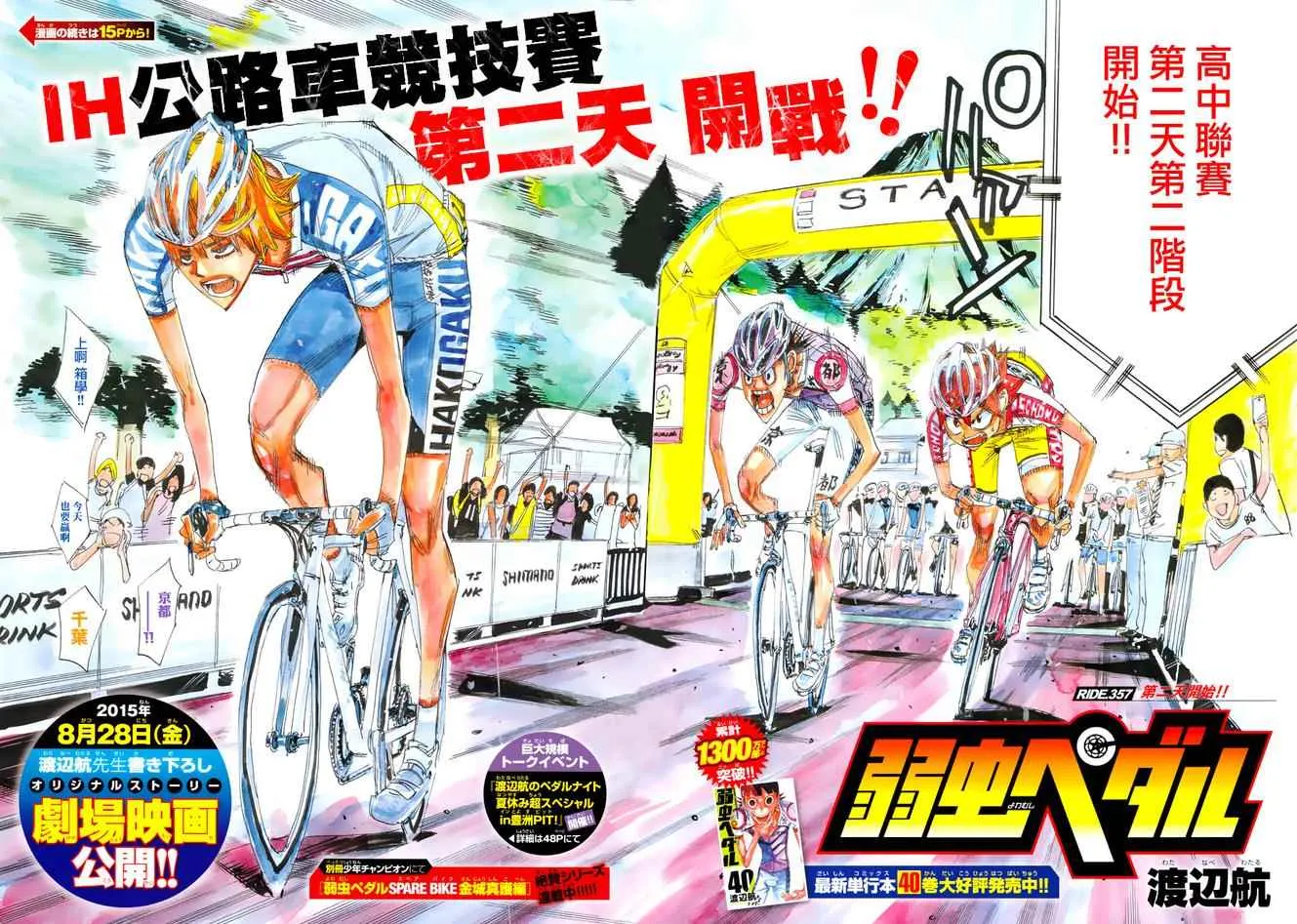第357话 第2页