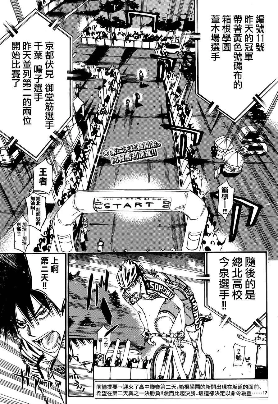 第357话 第3页