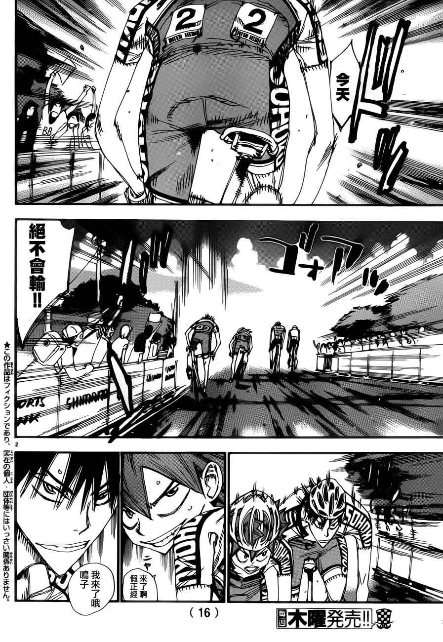 第357话 第4页