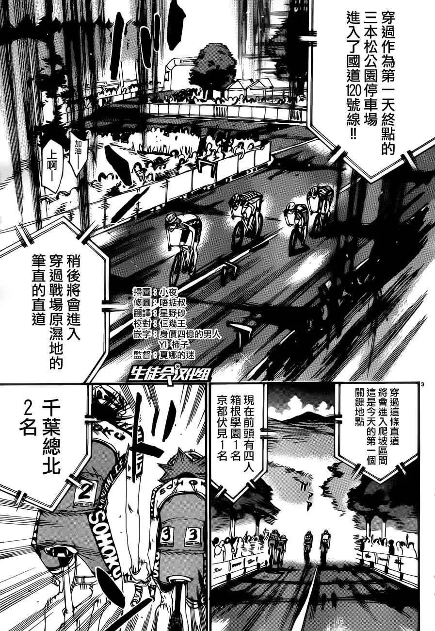 第357话 第5页