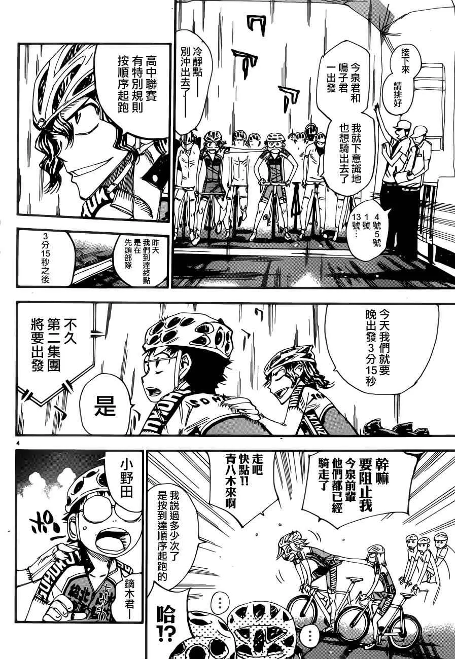 第357话 第6页
