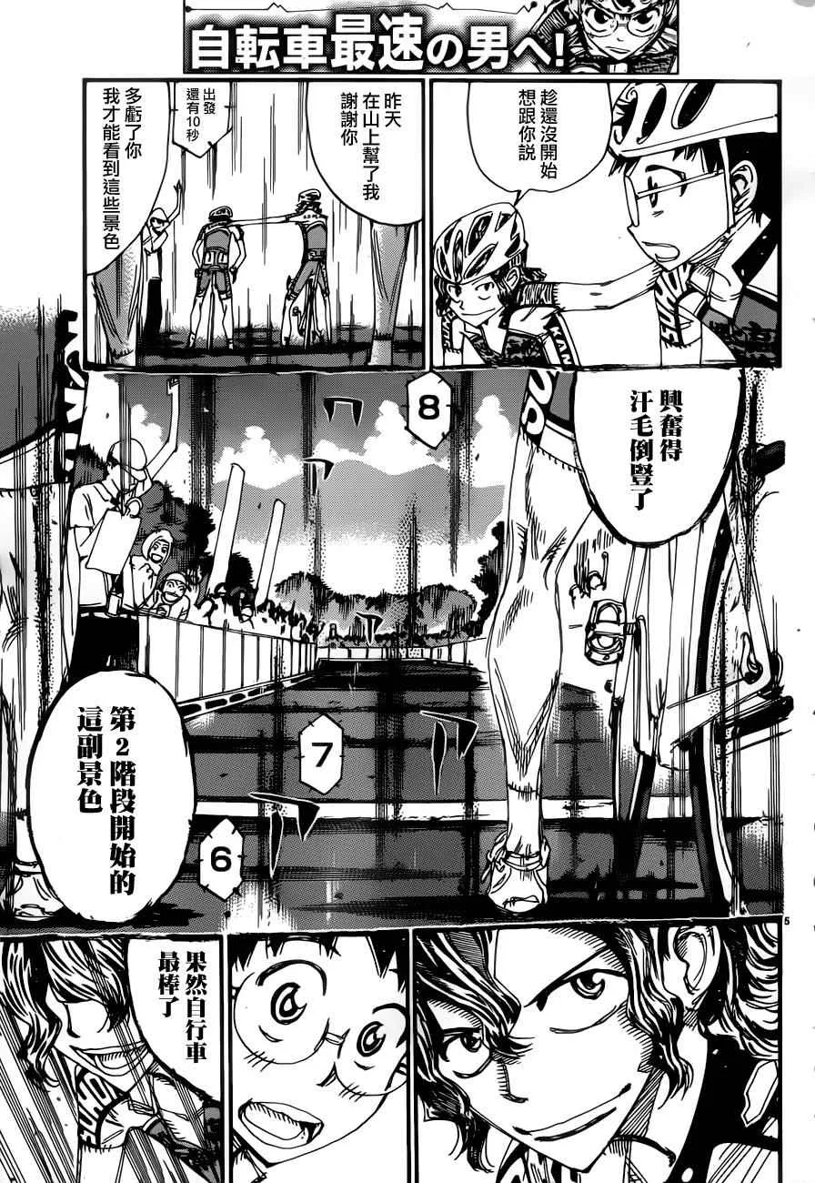 第357话 第7页