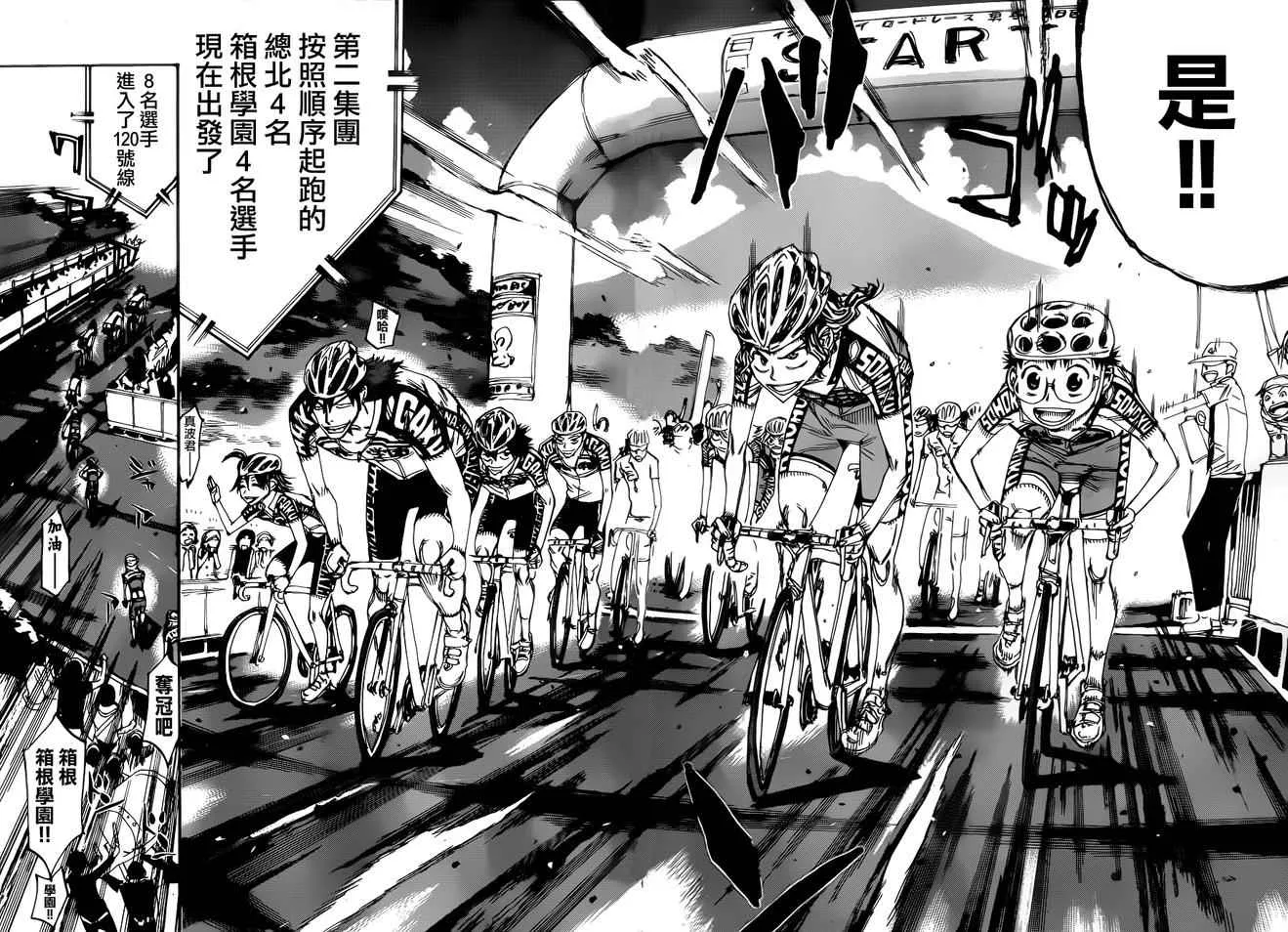 第357话 第8页