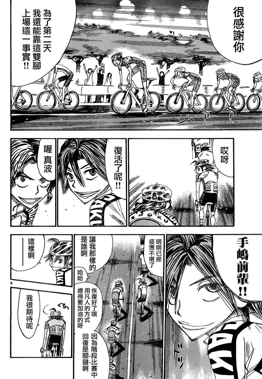第357话 第9页