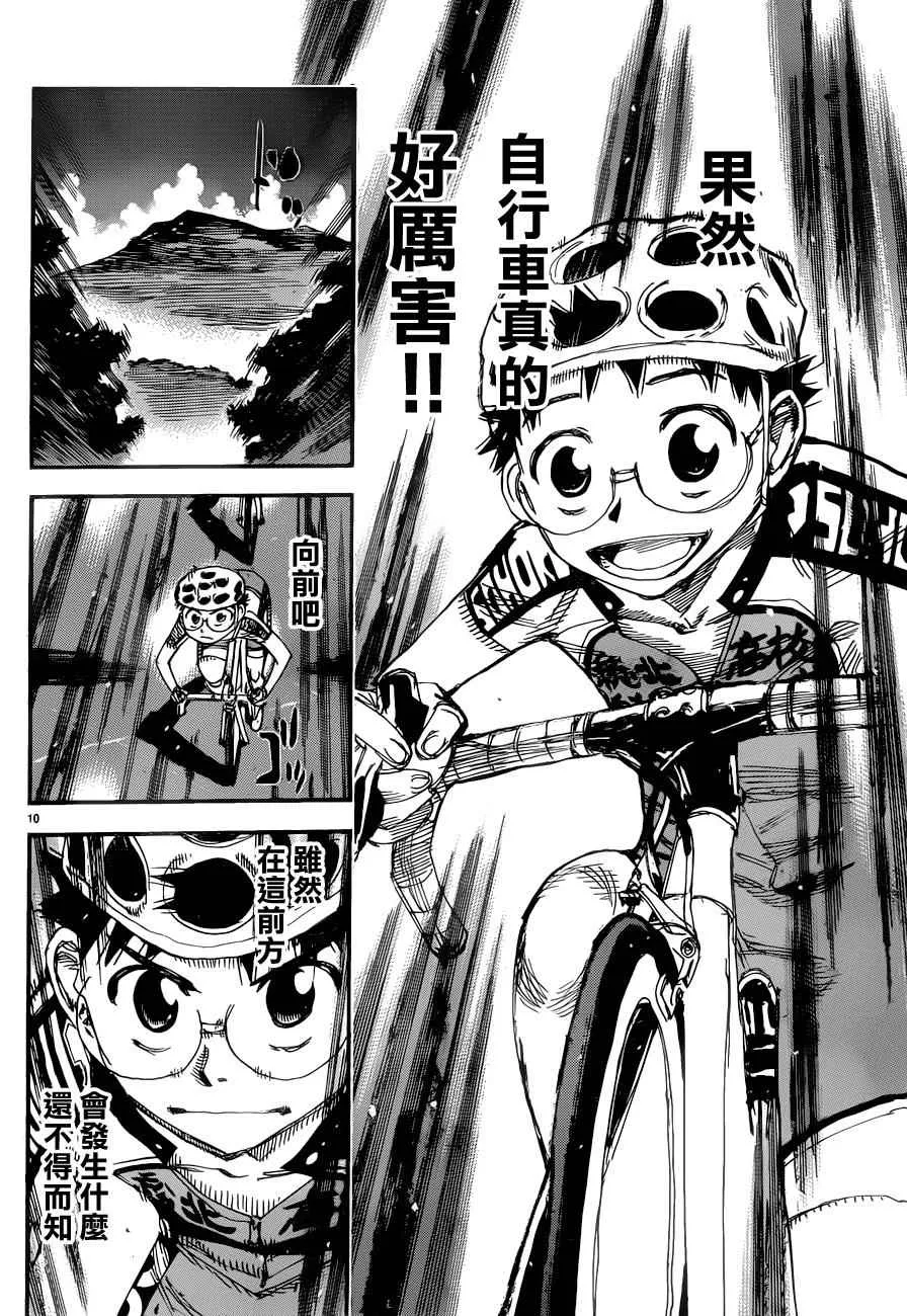 第357话 第11页