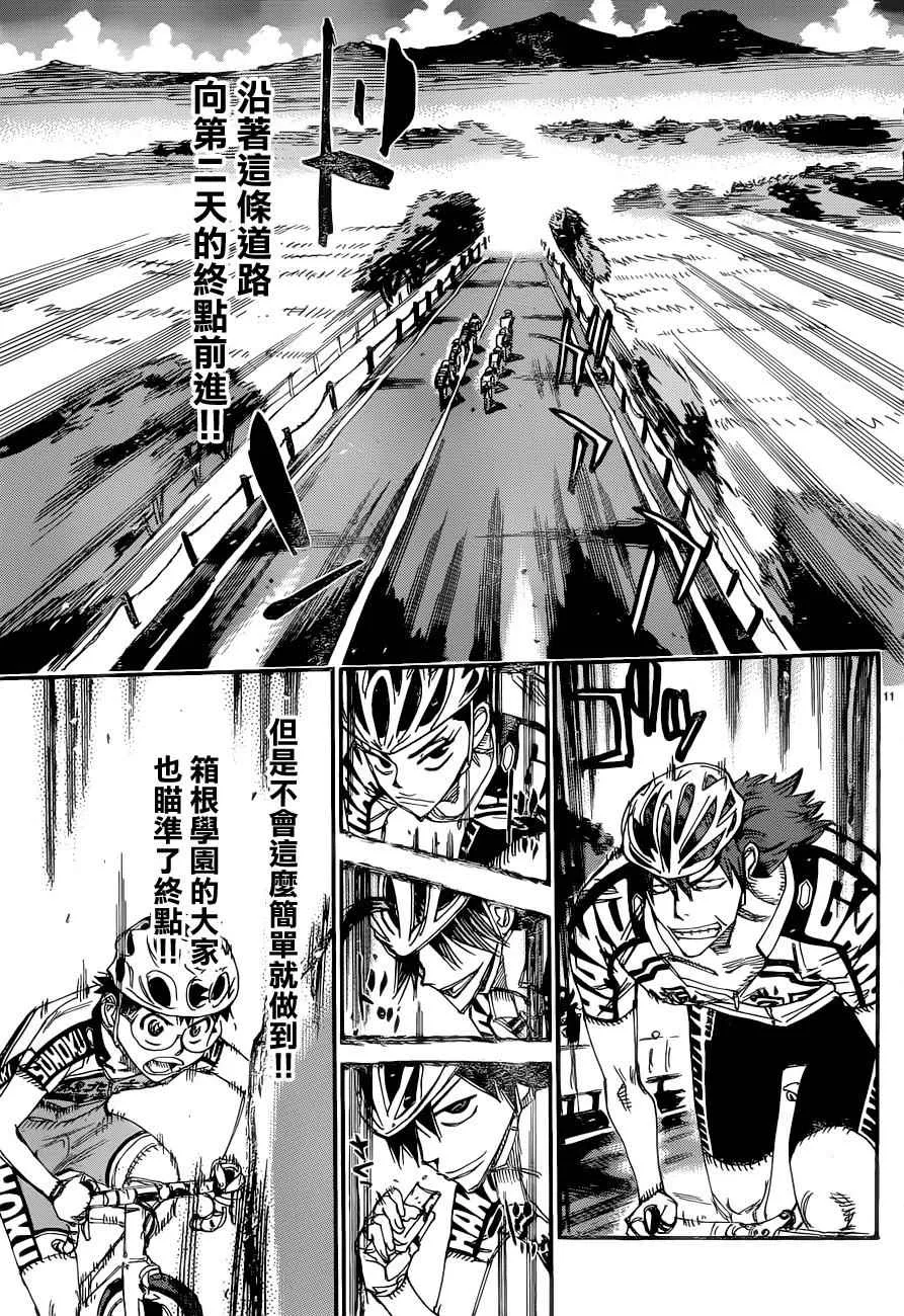 第357话 第12页