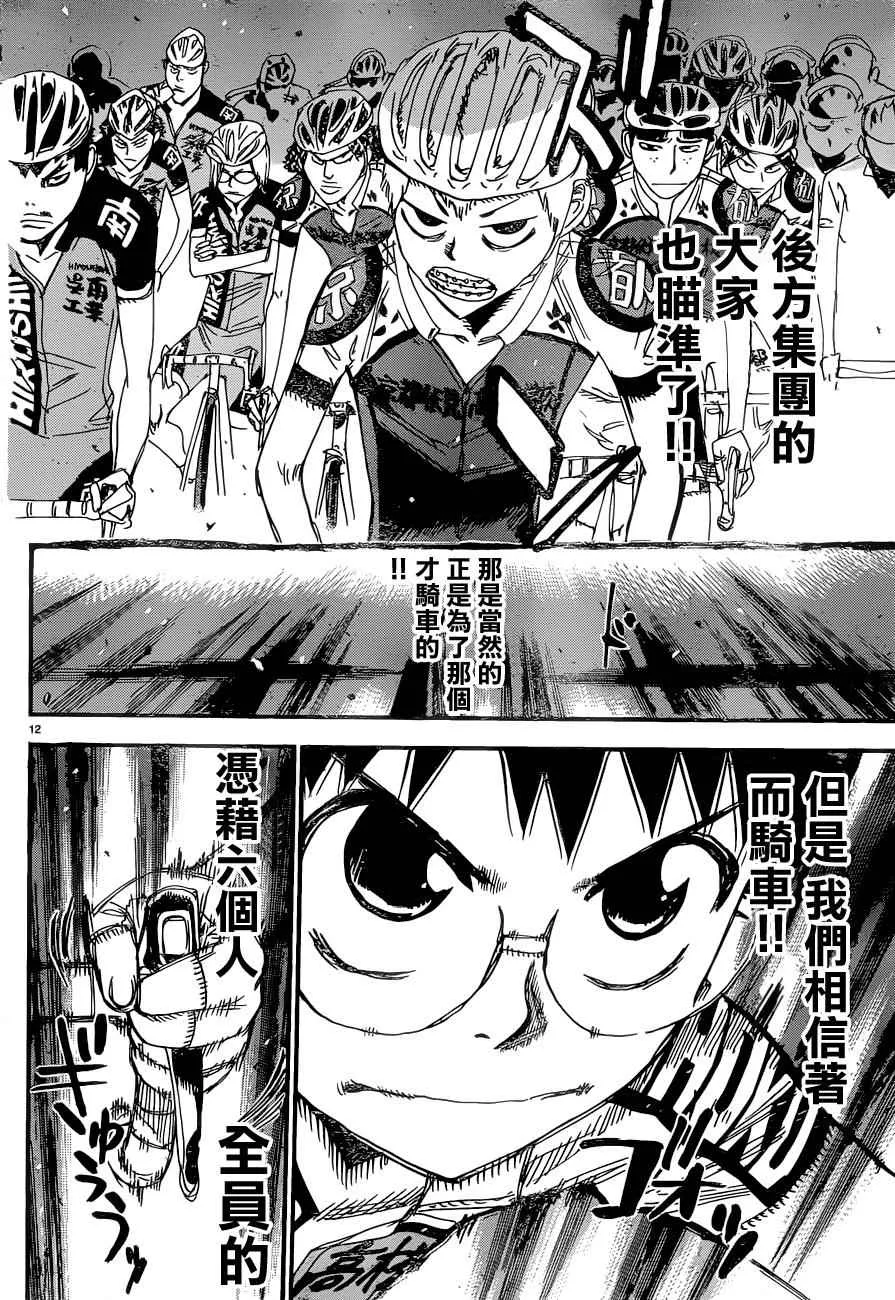 第357话 第13页