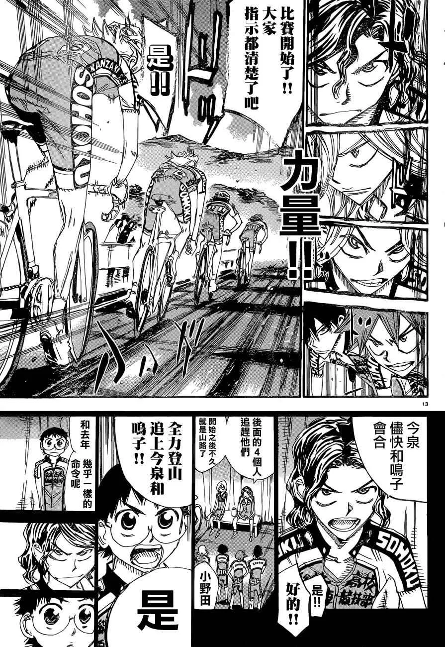 第357话 第14页