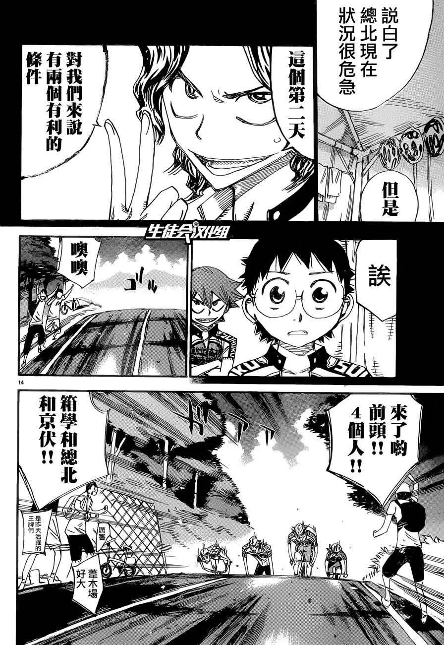 第357话 第15页