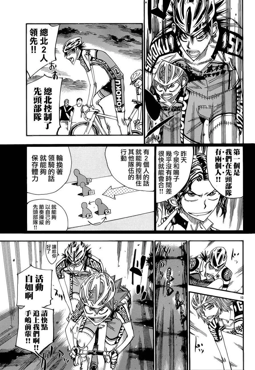 第357话 第16页