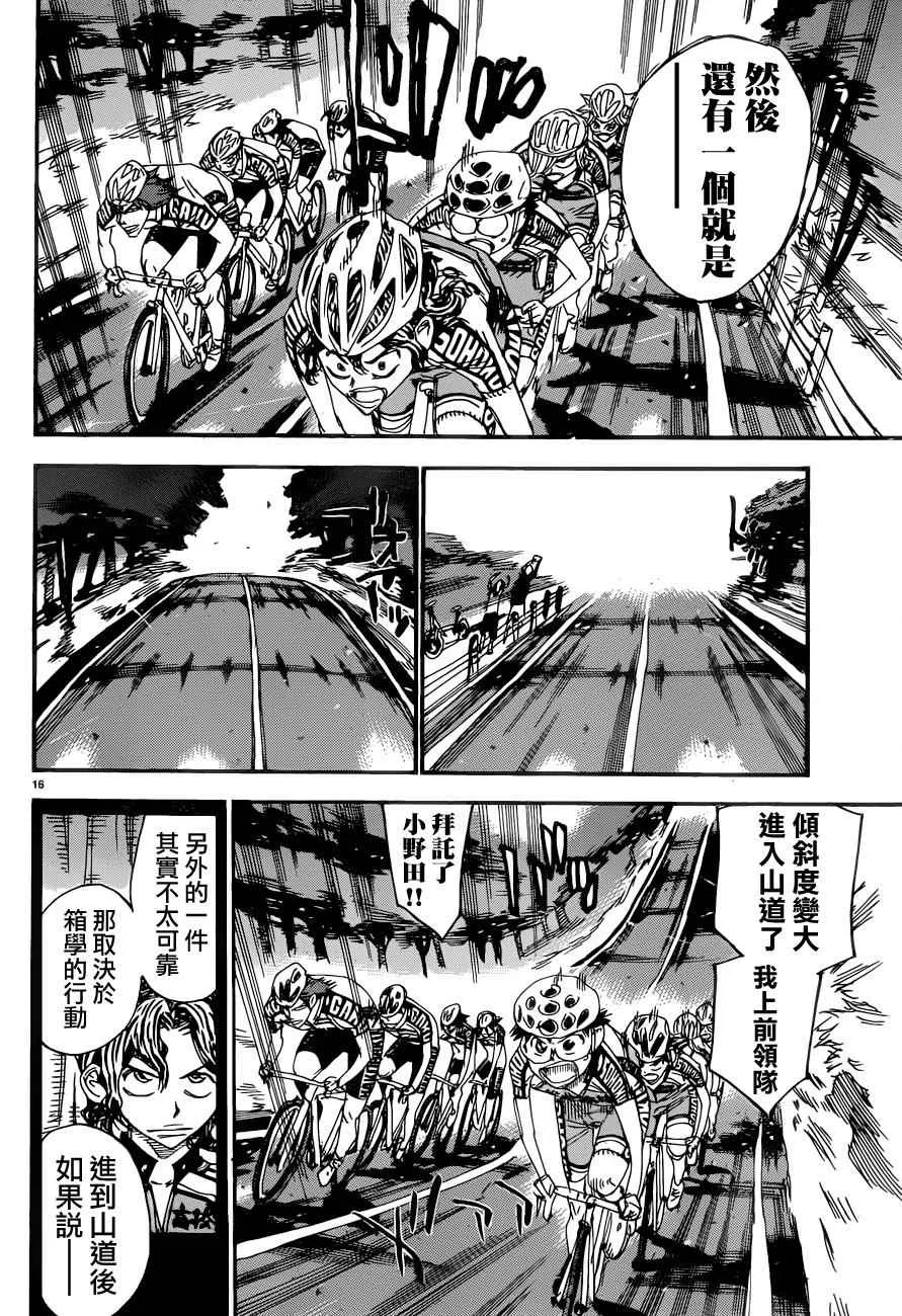 第357话 第17页