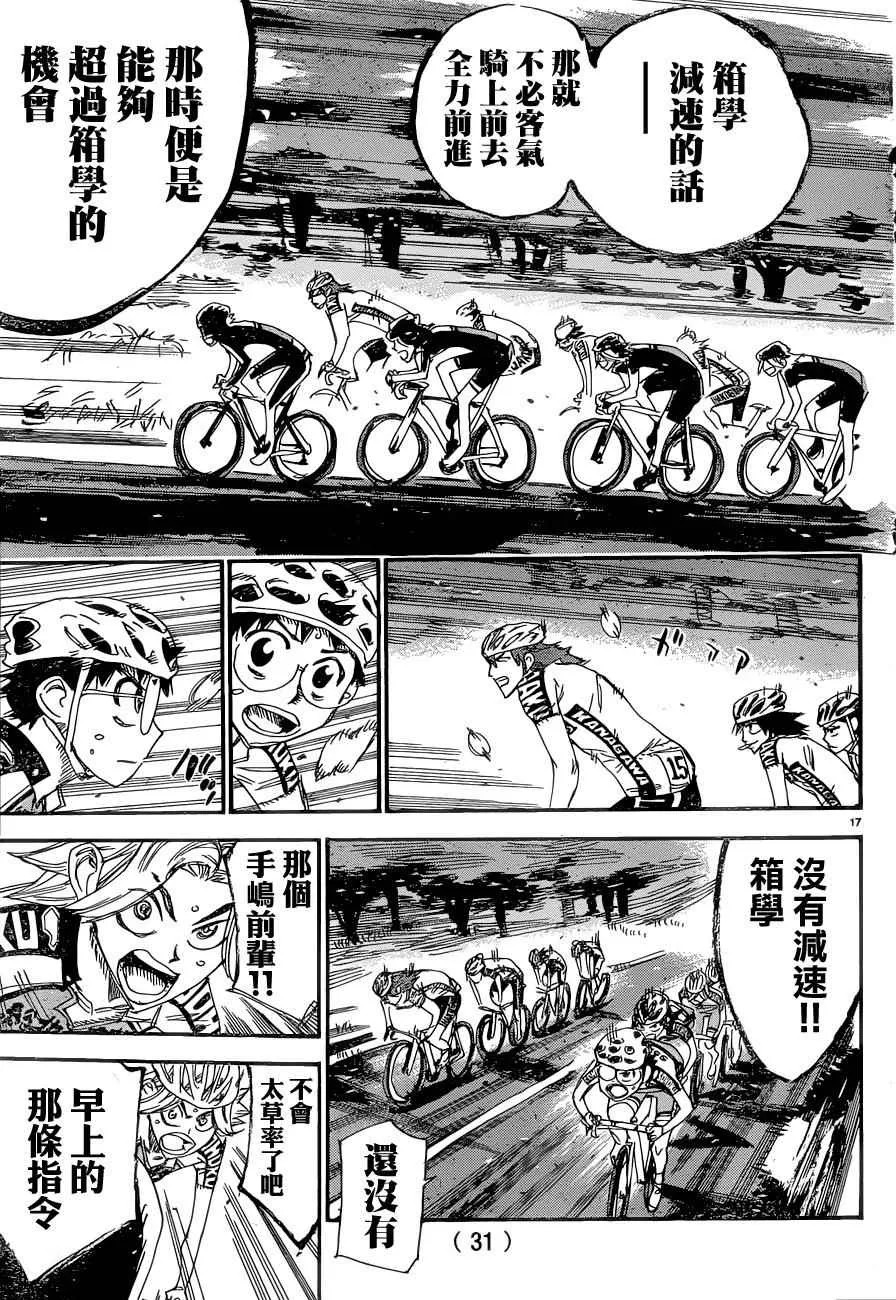 第357话 第18页