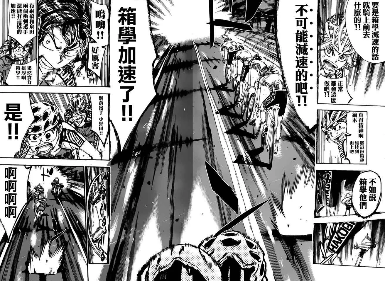 第357话 第19页