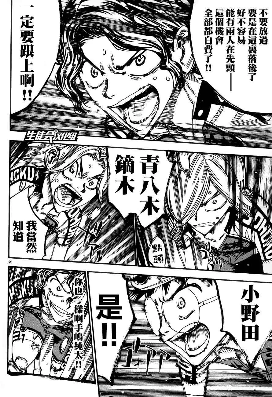 第357话 第20页