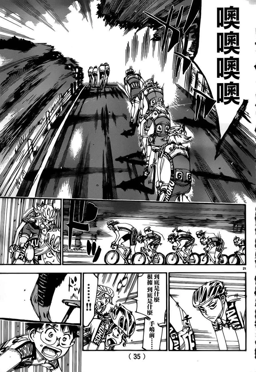 第357话 第21页