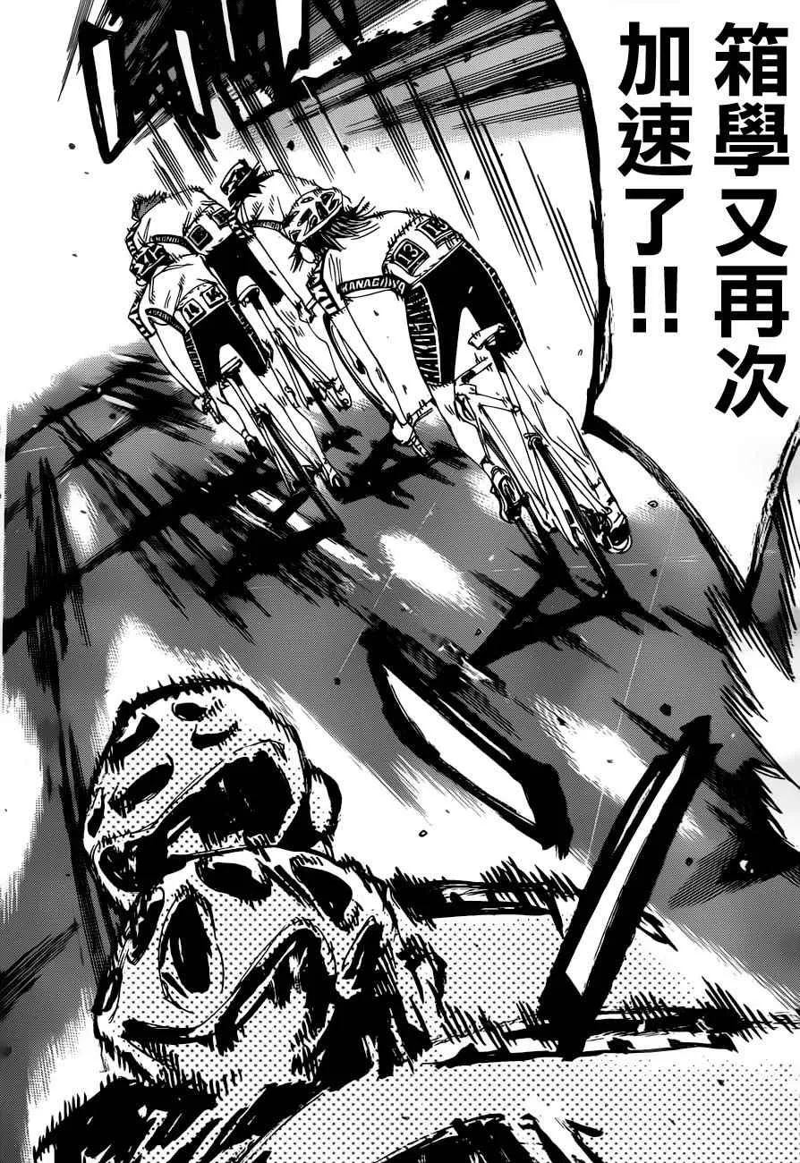 第357话 第22页